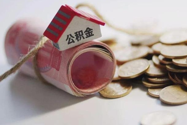 邵阳公积金如何被盗取出来（住房公积金被盗）